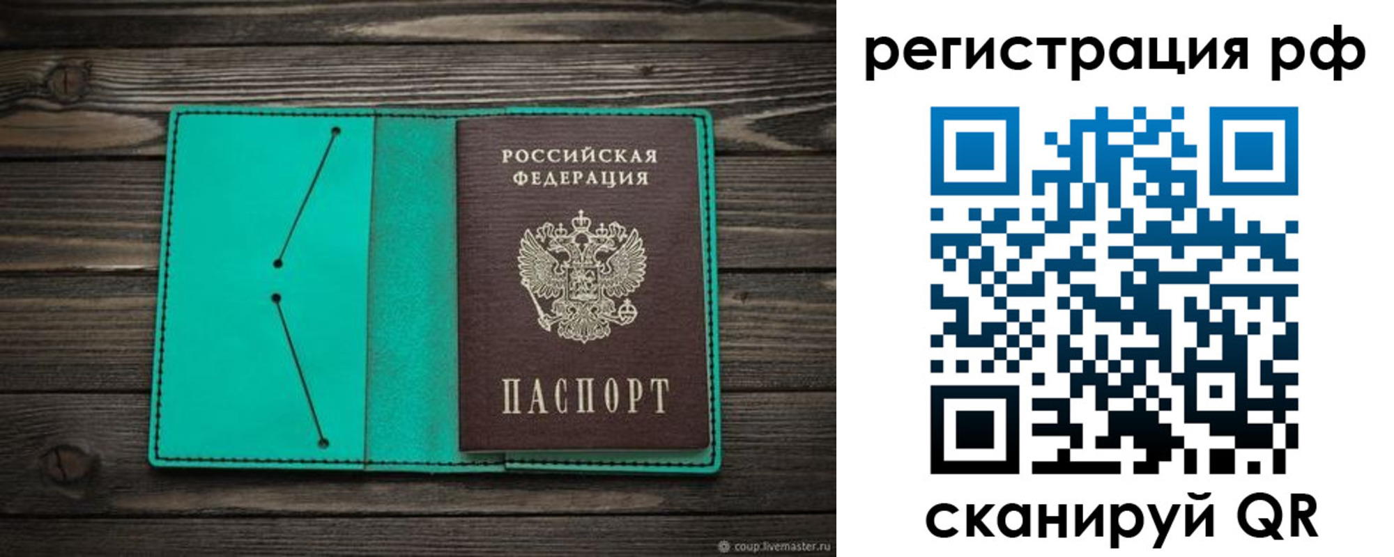 прописка гарантия в Тулуне