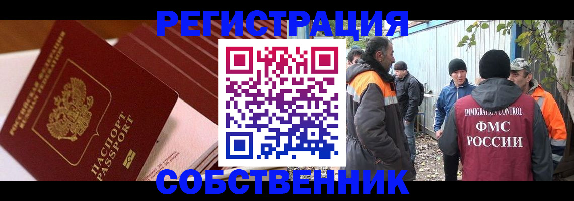 регистрация в Тулуне