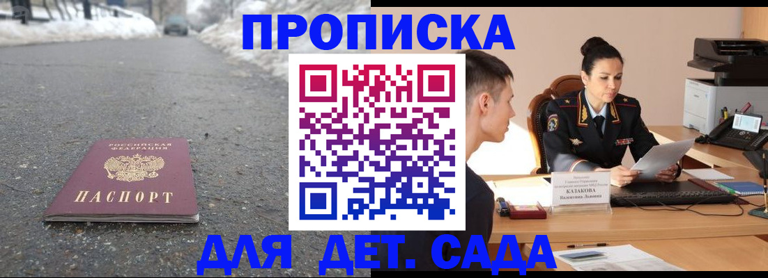 временная регистрация для всех в Тулуне