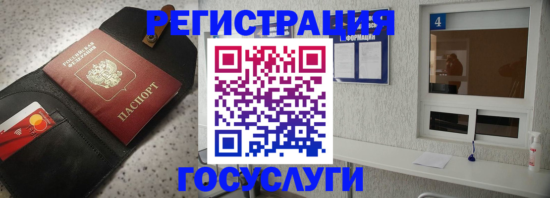 регистрация в Тулуне