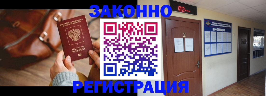 прописка в квартире в Тулуне