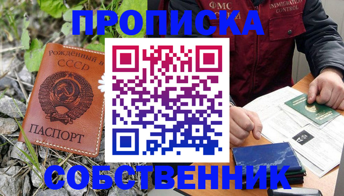 прописка паспорт в Тулуне