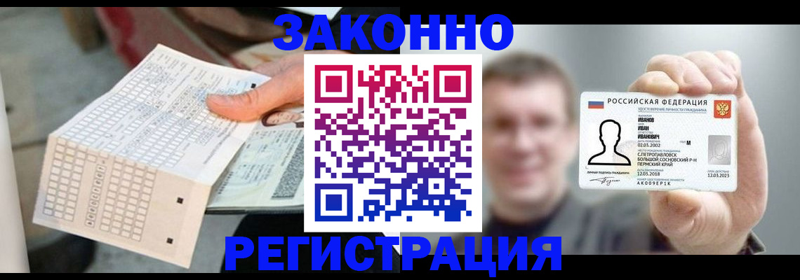 прописка законно в Тулуне