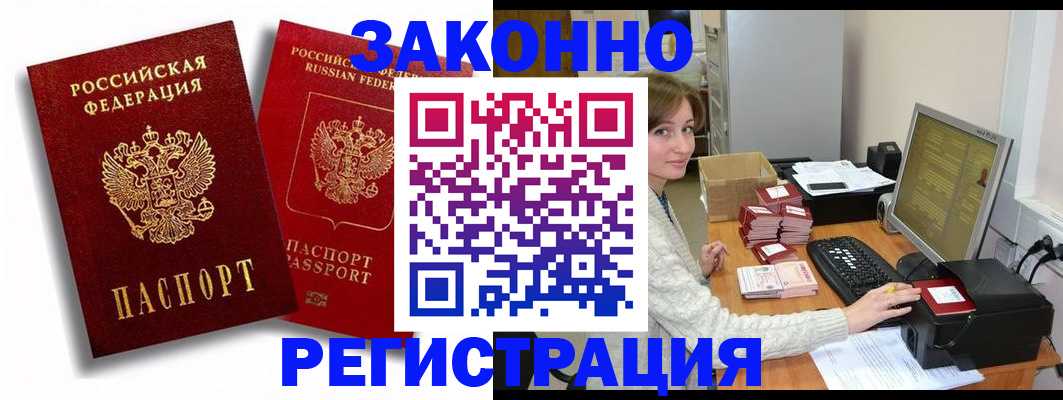 прописка для военкомата в Тулуне