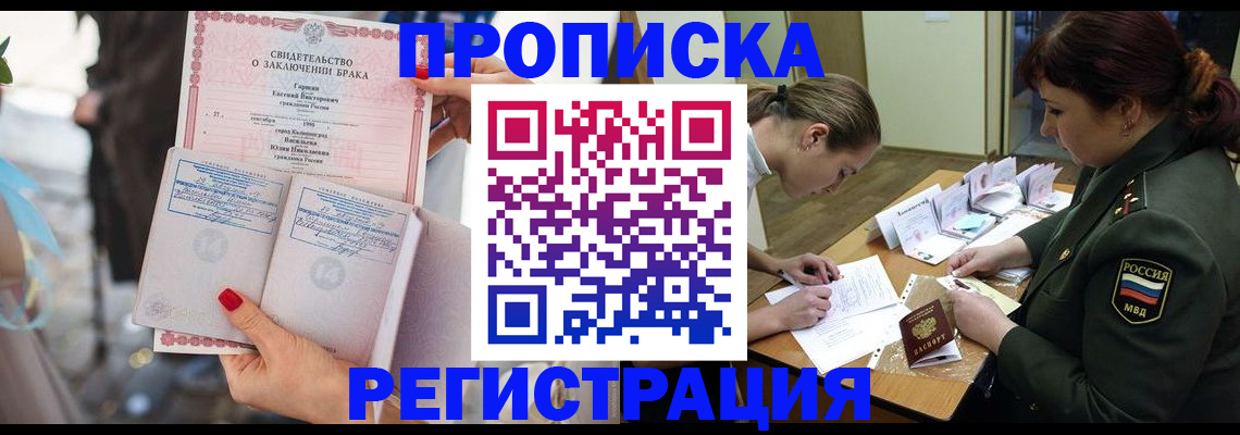 прописка в квартире в Тулуне